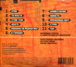 Контора Кука / Чек (CD)