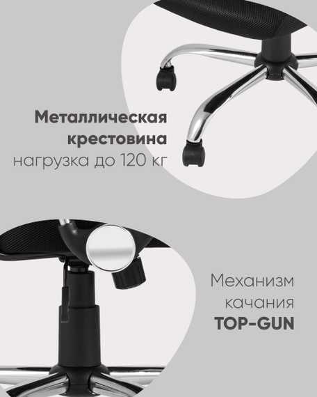 Кресло офисное TopChairs Benefit черное
