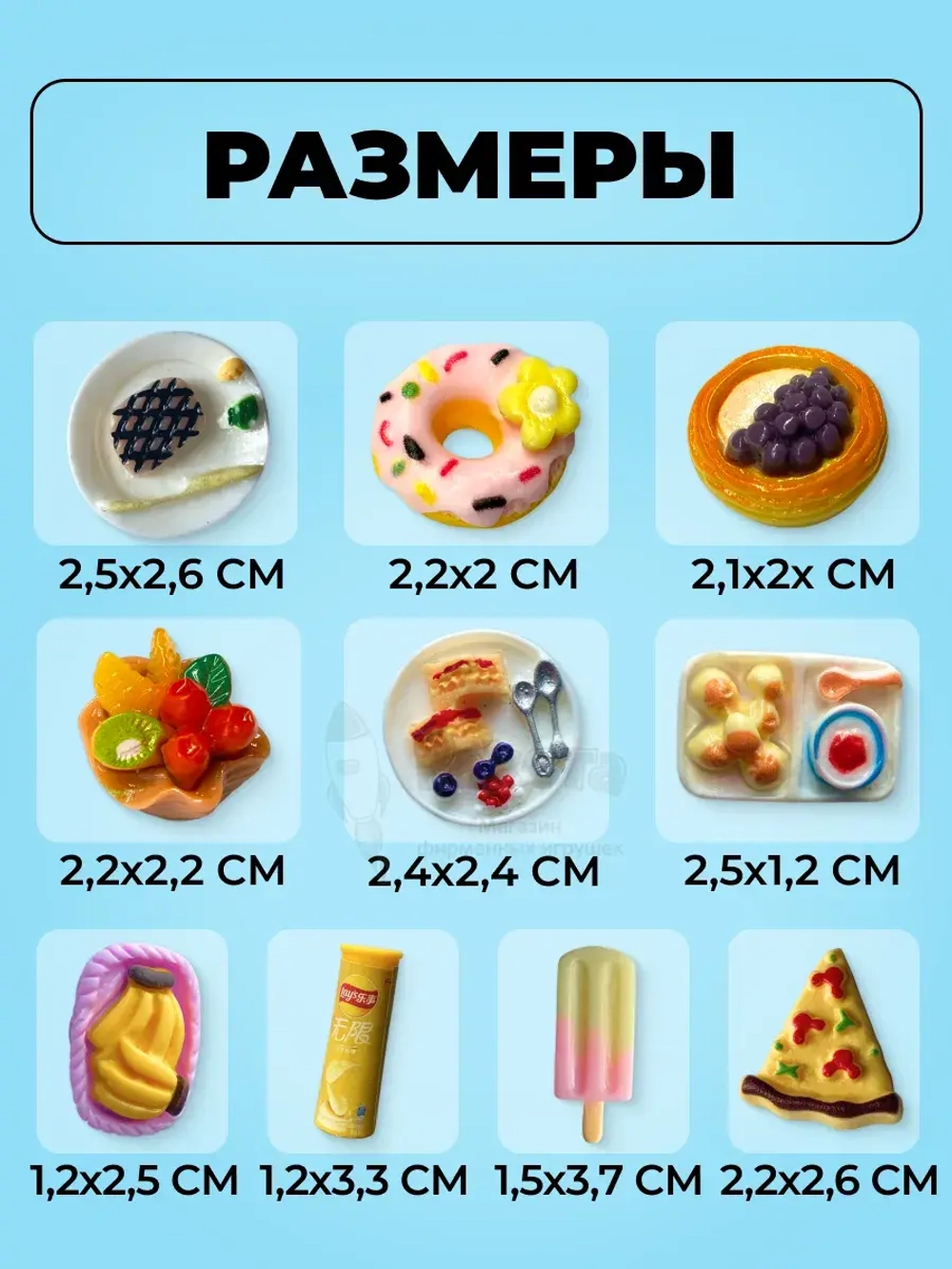 Миниатюры мини еда для кукол 10 шт в коробочке