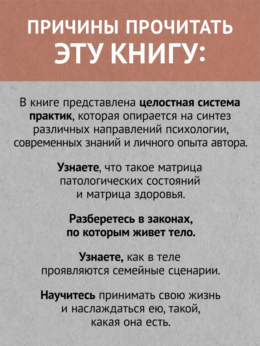 Тело - ключ к нашему будущему. Как добиться реальных изменений (#экопокет)