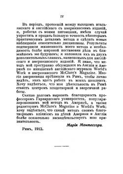 Дом ребенка | Монтессори Мария