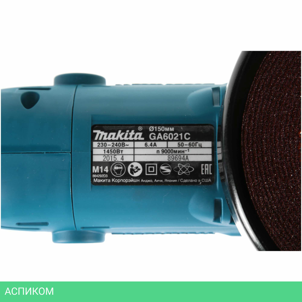 Угловая шлифмашина Makita GA6021C