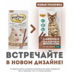 Лакомство для кошек Мнямс, 15 г