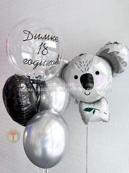 Набор 18 годиков