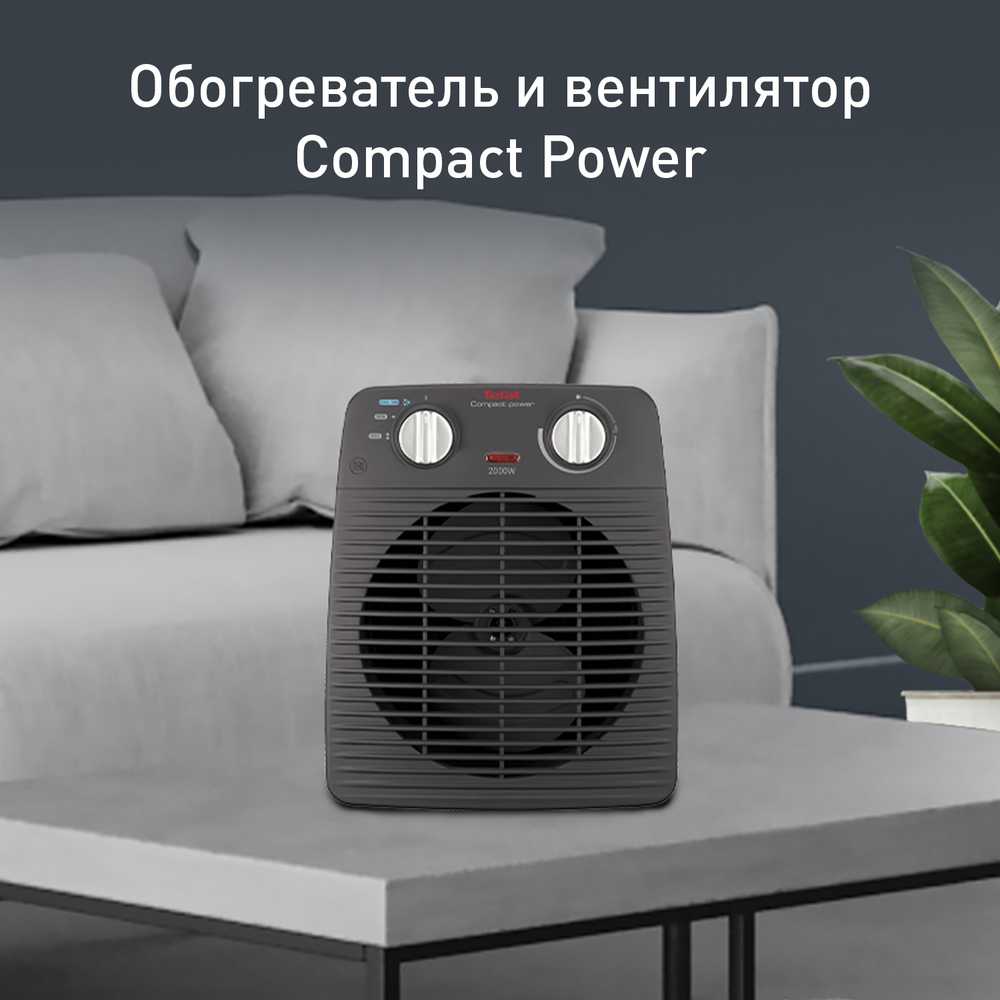 Тепловентилятор Tefal Compact Power SE2210F0