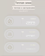 Термобелье