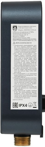 Водонагреватель проточный Philips VIA