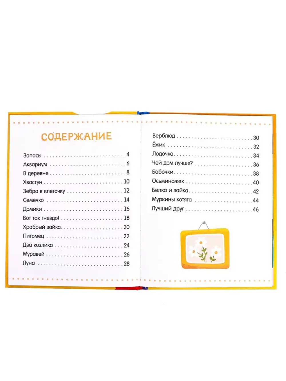Читаем по слогам книги для детей первое чтение я читаю сам
