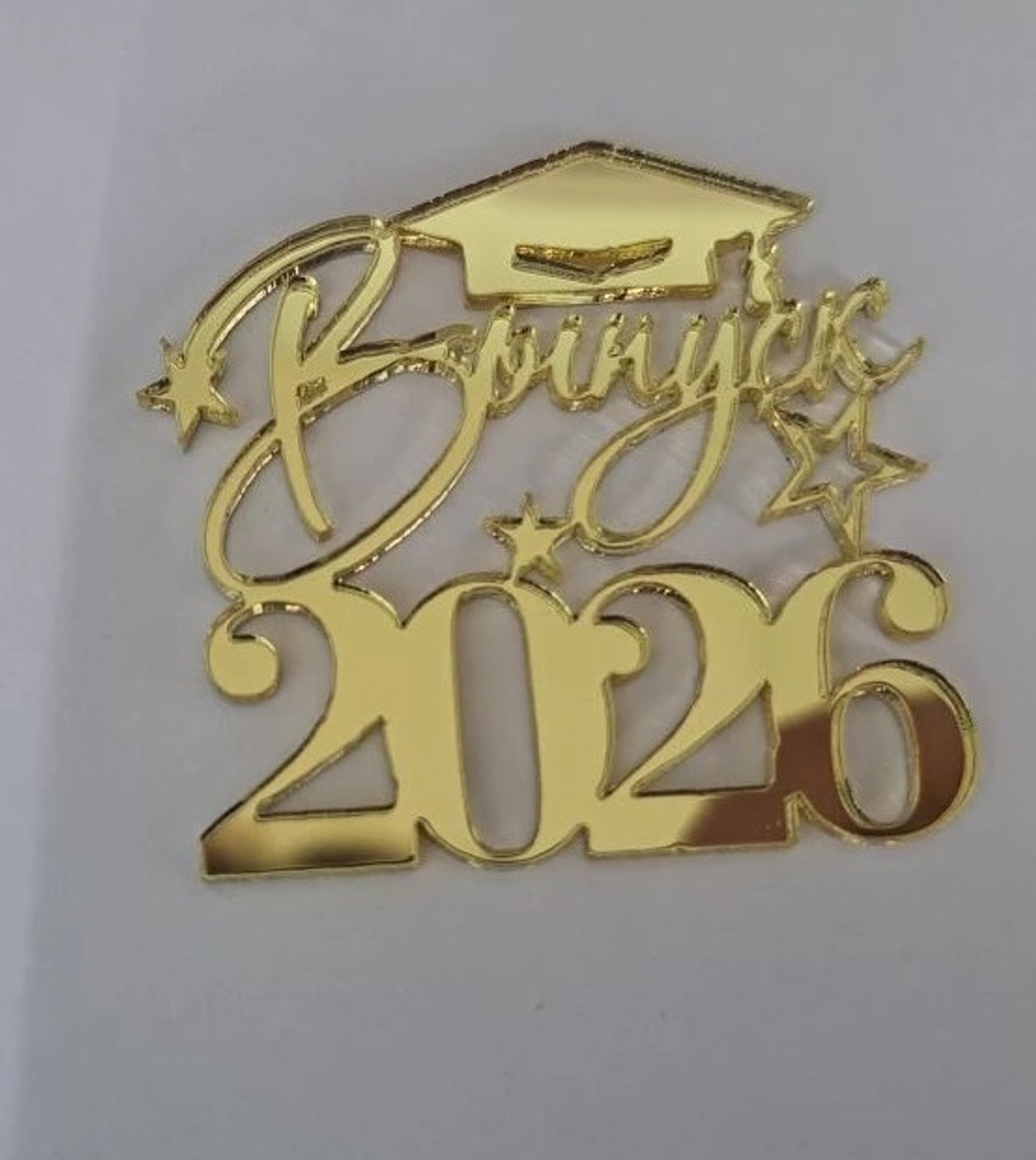 Топпер-мини "Выпуск 2026" , 5*5 см, золото