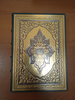 "Коран" Книга в кожаной обложке в подарочном коробе