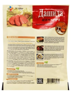 Вкусовая приправа Дашида со вкусом говядины 100 г