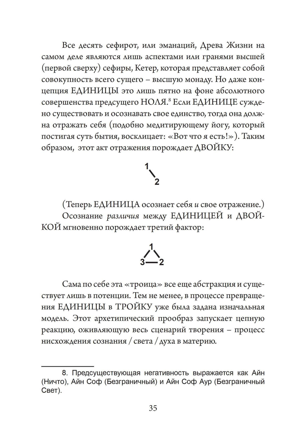 Ангелы, демоны и боги нового тысячелетия. Размышления о современной магии (PDF)