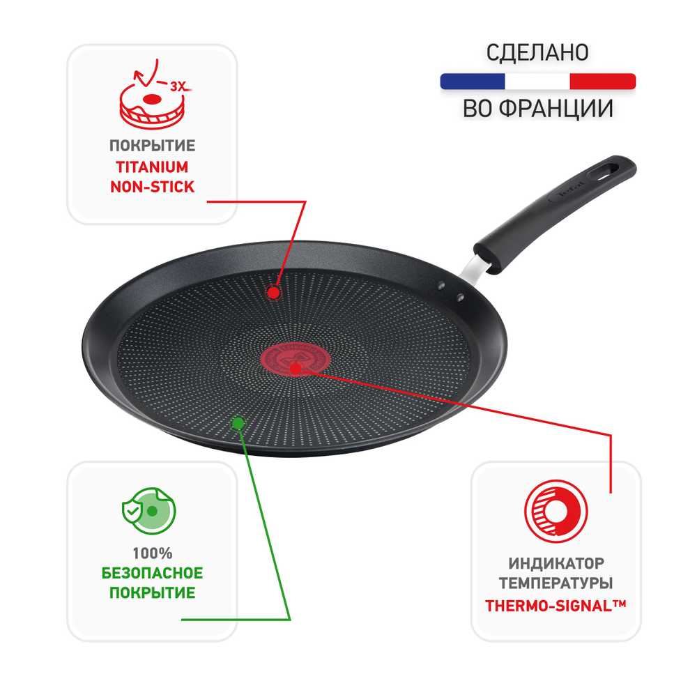 Сковорода блинная Tefal Ultimate ON 25 см G26038AZ