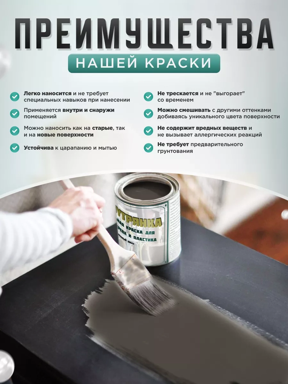 Акриловая краска для мебели и дерева палисандр 1 литр