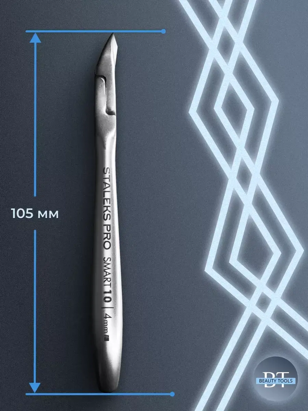 Кусачки для кутикулы Staleks Pro Smart 10, 4 мм