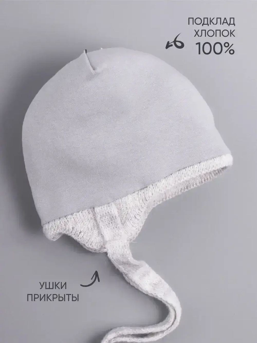 Шапка детская осенняя с завязками и помпонами