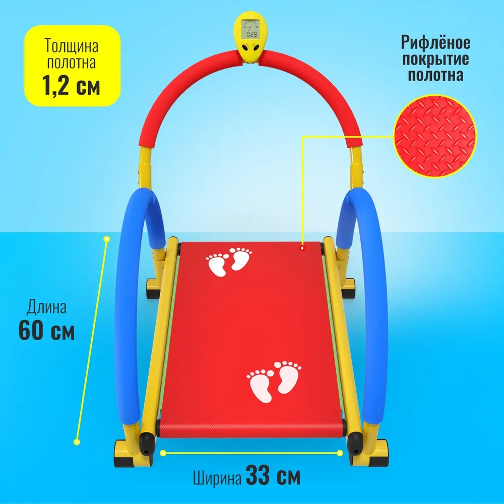 Беговая дорожка детская