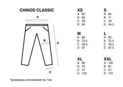 Чиносы ZRD Classic Белый