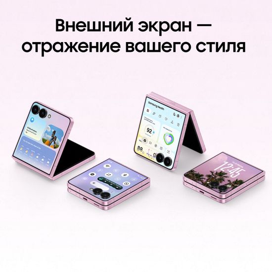 Смартфон Samsung Galaxy Z Flip8 12/256 ГБ Розовый
