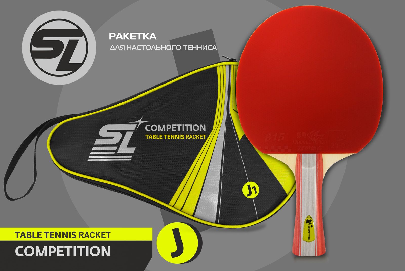 Теннисная ракетка Start line J1 фото №22