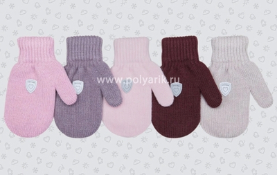 Варежки дет. ТМ-357д р.15(78) в ассорт. (Теплыши), 1 шт.