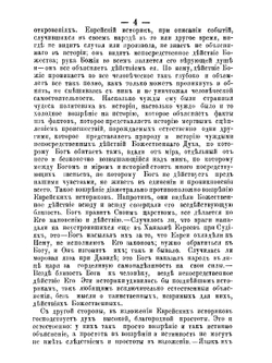 Библейская наука. Академические чтения по Священному Писанию Ветхого Завета. Книга 2. Пятокнижие Моисеево | Епископ Михаил
