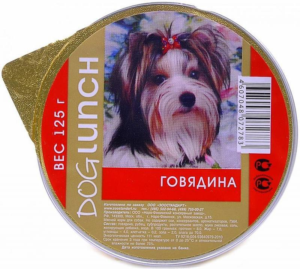 Говядина 125гр, ДОГ ЛАНЧ консервы для собак, ламистер