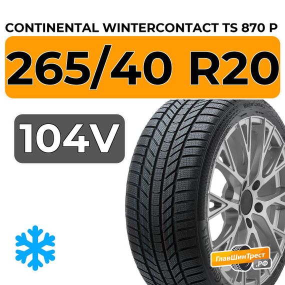 Continental WinterContact TS 870 P 265/40 R20 104V XL