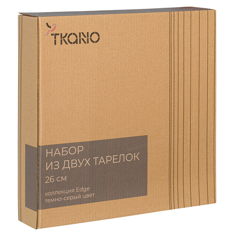 Набор тарелок 2шт 26см Tkano Edge темно-серый