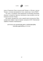 Майя-тантра