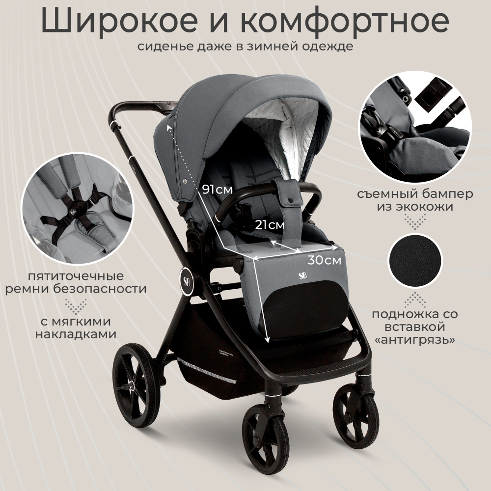 Коляска 2в1 Sweet Baby Cupola Slate Grey