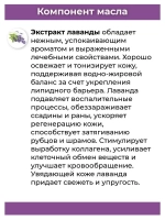 Тайское Масло массажное Лаванда 450мл