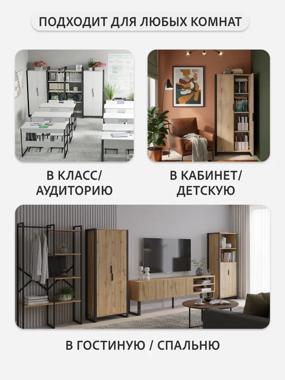 Шкаф для одежды DENDI loft