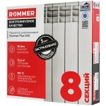 Радиатор алюминиевый ROMMER Plus 500 - 8 секций (подключение боковое, цвет белый)