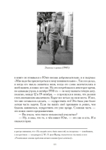 Наука о душе (PDF)