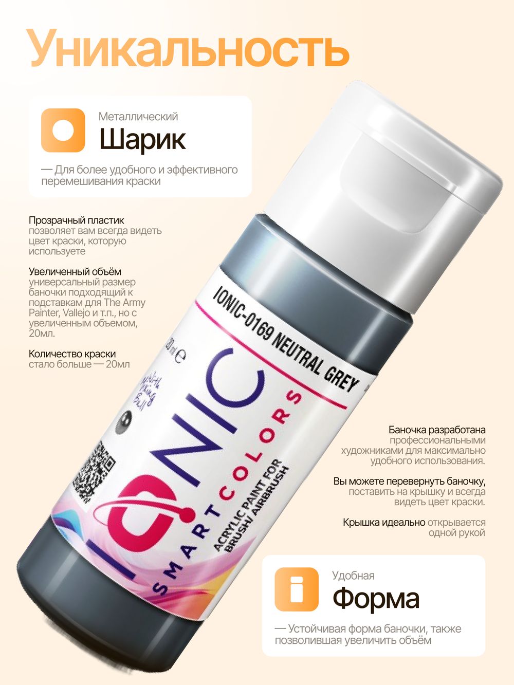 Ionic Smart Colors - Neutral Grey