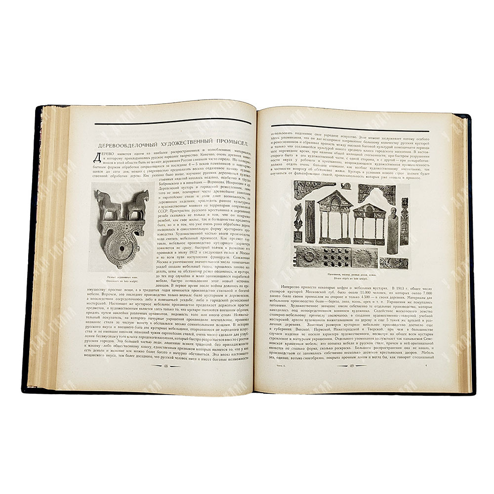 К десятилетию Советской власти. Производительные силы. Искусство, промышленность и торговля СССР1927