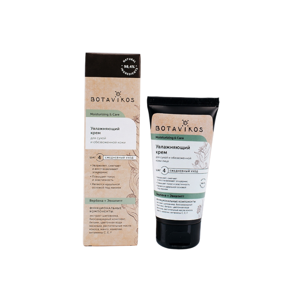 Крем увлажняющий для сухой и обезвоженной кожи лица, 50 мл (Botavikos)