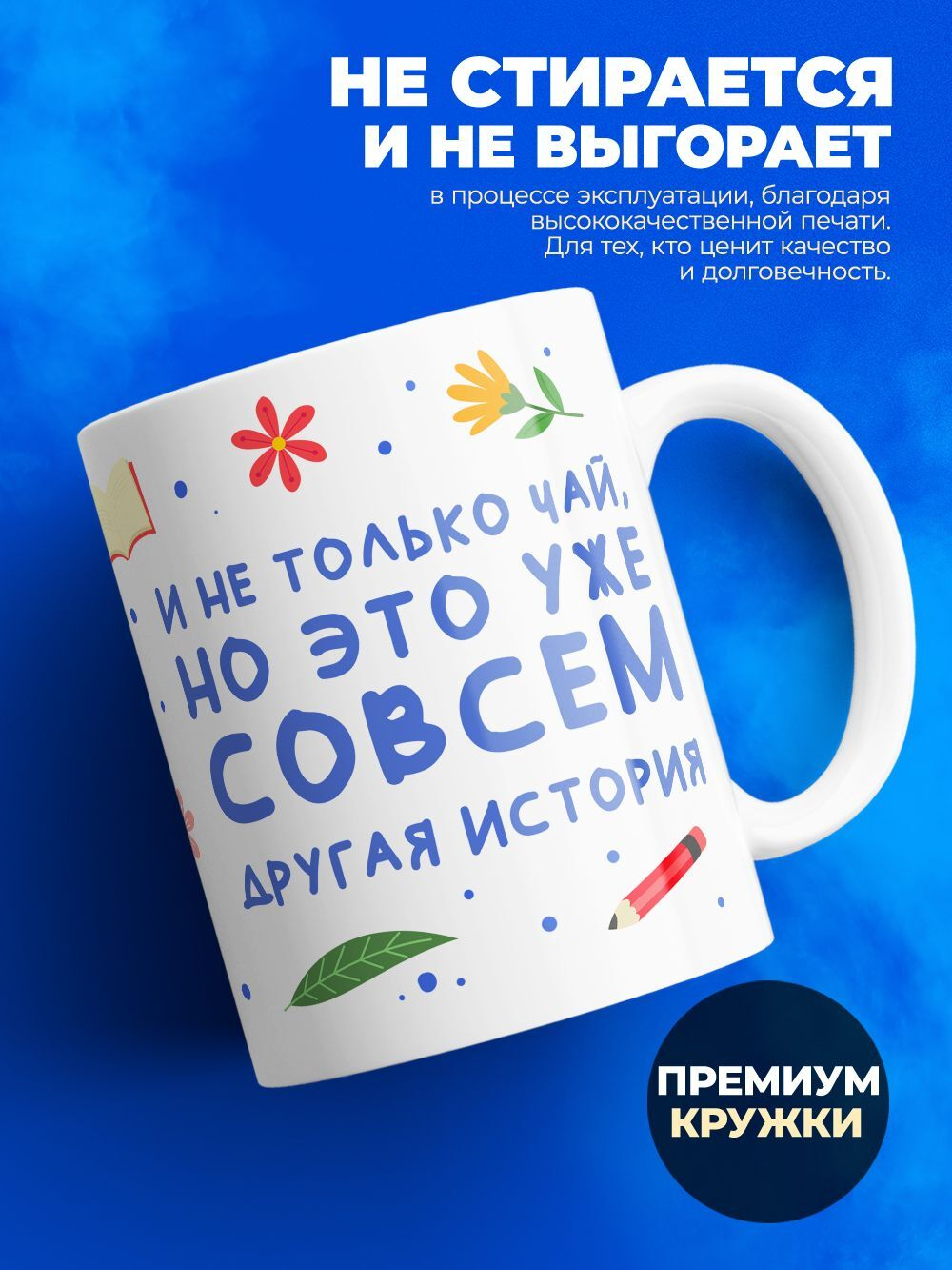 Кружка, подарок учителю, 330мл, 1шт.