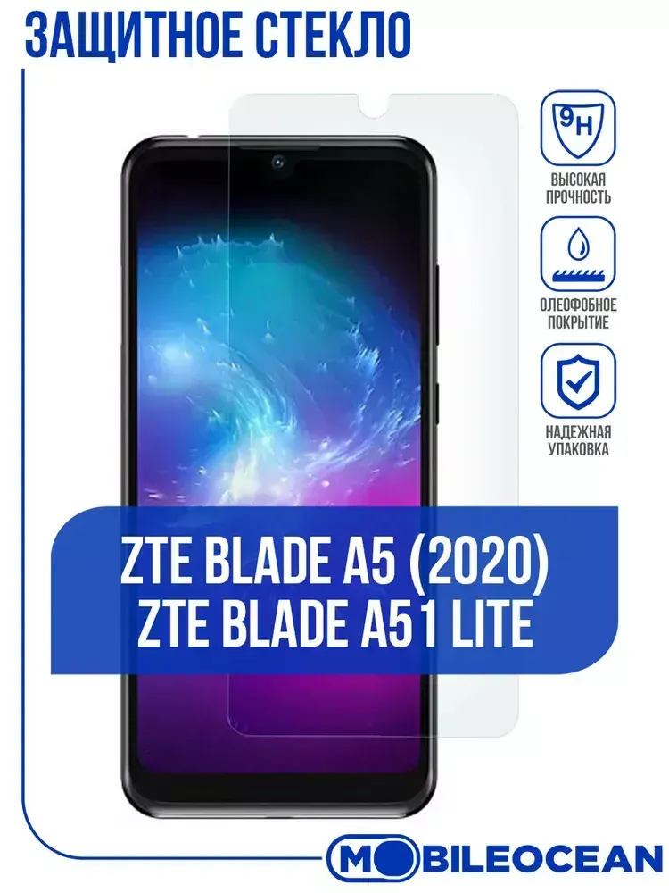 Защитное стекло ZTE Blade A5 2020