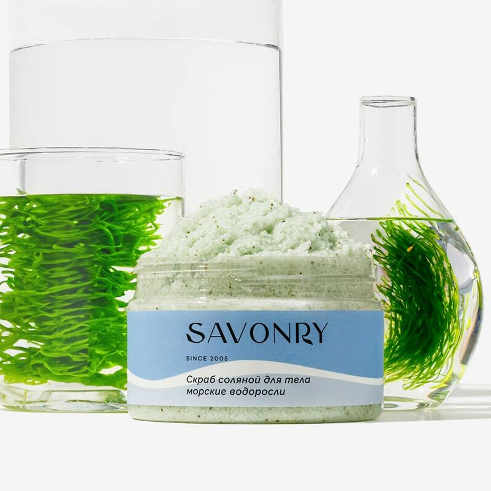 Скраб соляной для тела МОРСКИЕ ВОДОРОСЛИ, ТМ SAVONRY