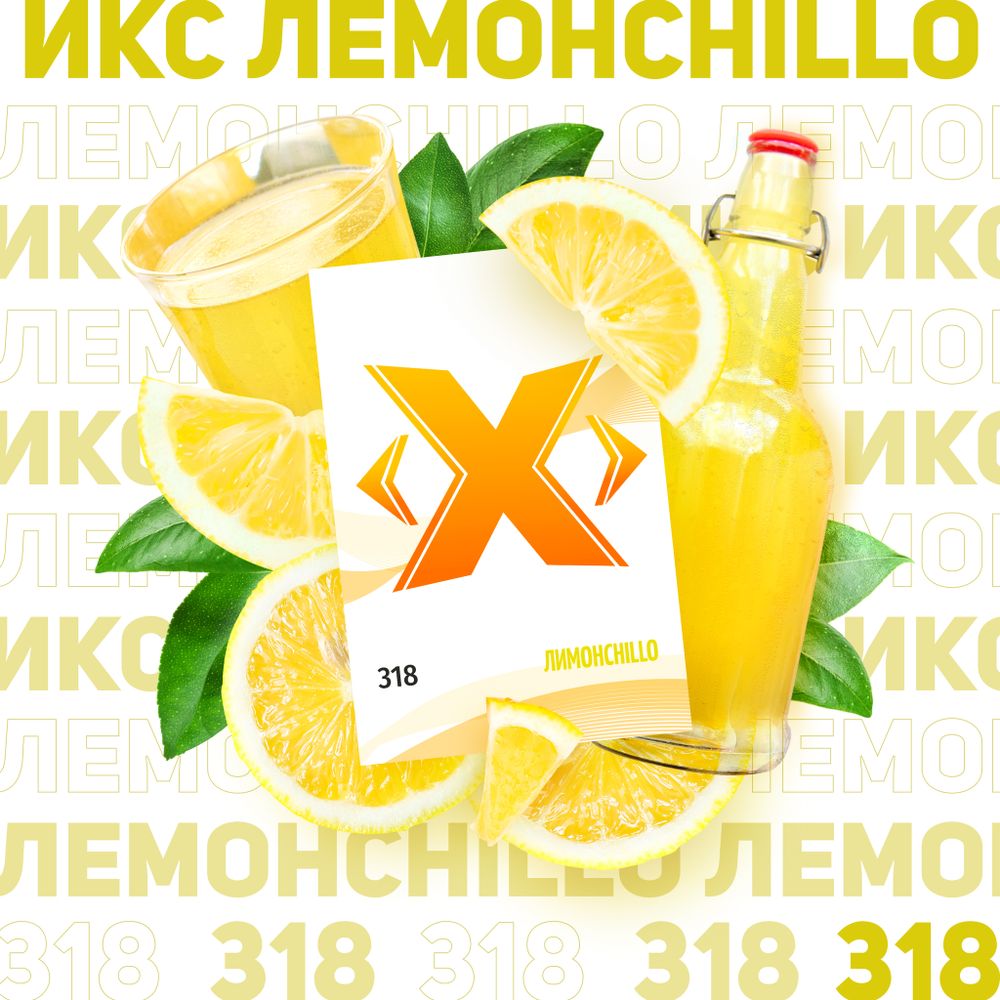 X - Limoncello (200g)