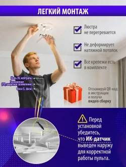 Люстра потолочная светодиодная с пультом, белая, для всех видов потолков, 160W + 8W (RGB)