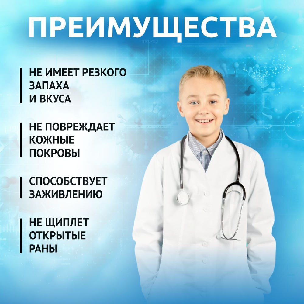 Хлоргексидин 0,05% 10 литров