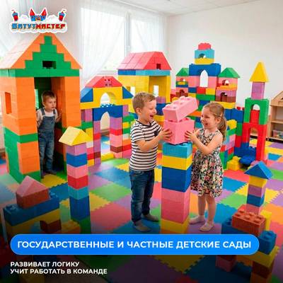 Игровая зона «Строй Мир», 5,4×5,2×2,5 м