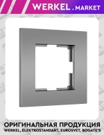 Рамка на 1 пост Slab (серебро матовый) W0012965
