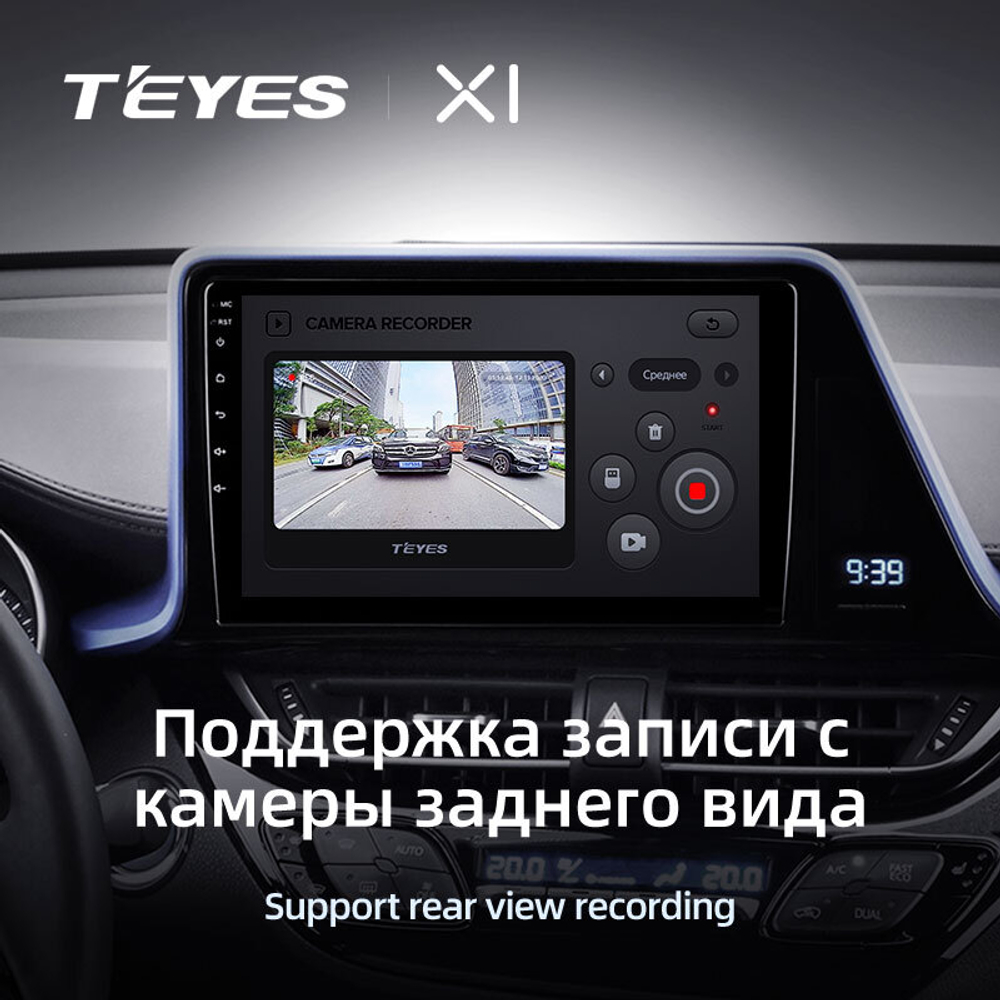 Teyes X1 9" для Toyota C-HR 2016-2020