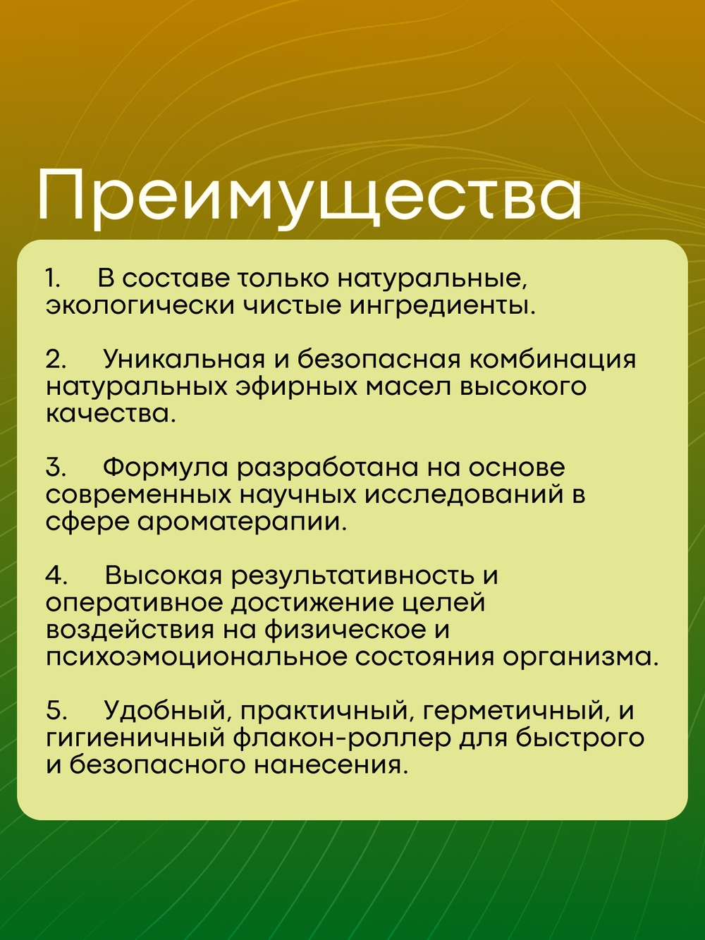 Масло для ванны и тела «Твердая сила»