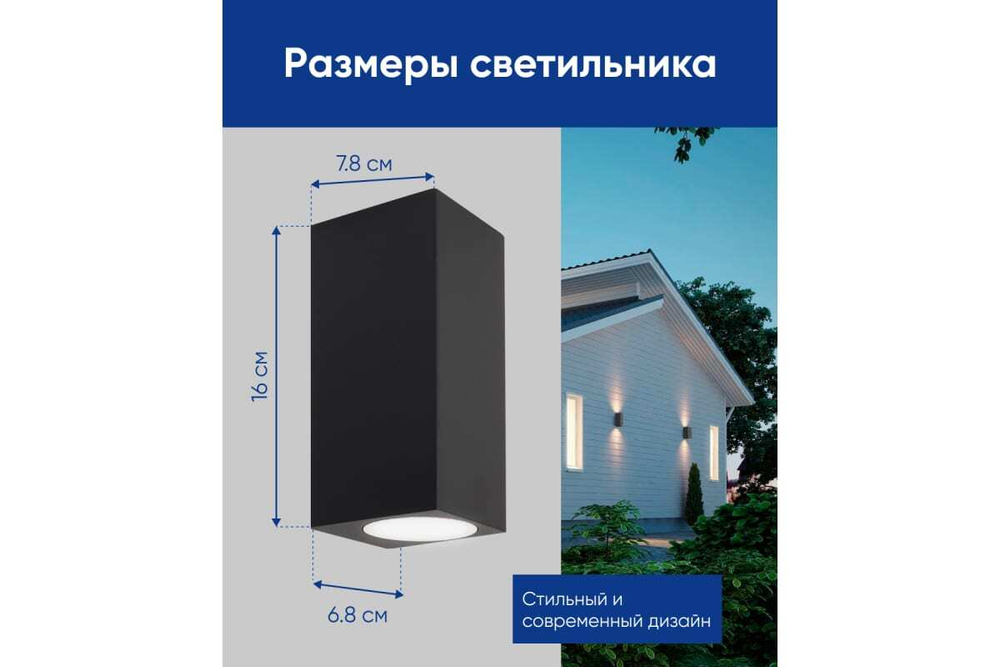 Светильник архитектурный DH051,на стену, 2*GU10 230V, черный Feron