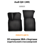 Передние автомобильные коврики ЭВА с бортами для Audi Q8 I (4M) 18-н.в.